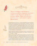 Новый год и Рождество. Волшебная история зимнего праздника от древности до наших времён — фото, картинка — 29