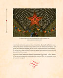 Новый год и Рождество. Волшебная история зимнего праздника от древности до наших времён — фото, картинка — 30