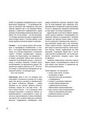 Перезагрузка. Рецепты и рекомендации. Руководство к действию — фото, картинка — 17