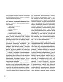 Перезагрузка. Рецепты и рекомендации. Руководство к действию — фото, картинка — 19
