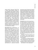 Перезагрузка. Рецепты и рекомендации. Руководство к действию — фото, картинка — 22