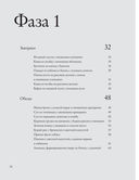 Перезагрузка. Рецепты и рекомендации. Руководство к действию — фото, картинка — 29