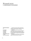 Перезагрузка. Рецепты и рекомендации. Руководство к действию — фото, картинка — 31