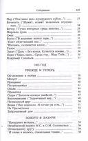 Собрание стихотворений. 1914. Репринтное издание — фото, картинка — 11