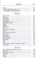 Собрание стихотворений. 1914. Репринтное издание — фото, картинка — 13