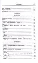 Собрание стихотворений. 1914. Репринтное издание — фото, картинка — 15