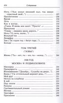 Собрание стихотворений. 1914. Репринтное издание — фото, картинка — 16