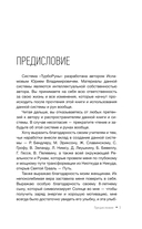 ТурбоРуны. Практическое руководство по рунической магии — фото, картинка — 1