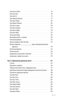 ТурбоРуны. Практическое руководство по рунической магии — фото, картинка — 13