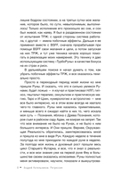 ТурбоРуны. Практическое руководство по рунической магии — фото, картинка — 6