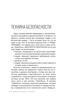 ТурбоРуны. Практическое руководство по рунической магии — фото, картинка — 8