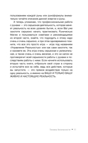 ТурбоРуны. Практическое руководство по рунической магии — фото, картинка — 9