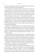 Профессия: репортерка. 