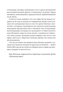 Профессия: репортерка. 