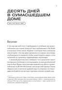 Профессия: репортерка. 