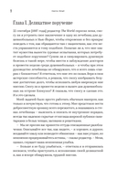 Профессия: репортерка. 