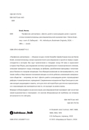 Профессия: репортерка. 