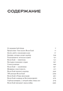 Профессия: репортерка. 