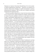 Профессия: репортерка. 