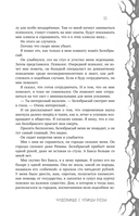 Самые страшные истории — фото, картинка — 9