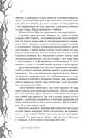 Самые страшные истории — фото, картинка — 10