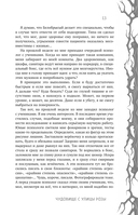 Самые страшные истории — фото, картинка — 11