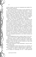 Самые страшные истории — фото, картинка — 12