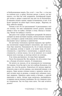 Самые страшные истории — фото, картинка — 13