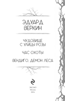 Самые страшные истории — фото, картинка — 3