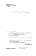 Самые страшные истории — фото, картинка — 4