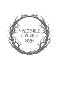 Самые страшные истории — фото, картинка — 6