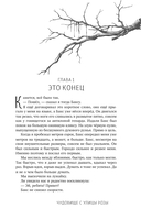 Самые страшные истории — фото, картинка — 7