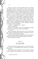 Самые страшные истории — фото, картинка — 8