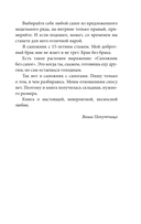 Два сапога. Книга о настоящей, невероятной и несносной любви — фото, картинка — 10