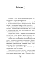 Два сапога. Книга о настоящей, невероятной и несносной любви — фото, картинка — 11