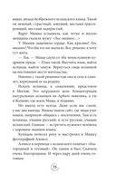 Два сапога. Книга о настоящей, невероятной и несносной любви — фото, картинка — 12
