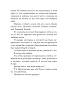 Два сапога. Книга о настоящей, невероятной и несносной любви — фото, картинка — 7