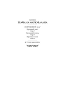 В тени молнии — фото, картинка — 1