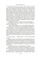 В тени молнии — фото, картинка — 12