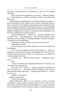 В тени молнии — фото, картинка — 13