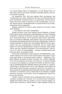 В тени молнии — фото, картинка — 14
