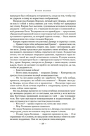 В тени молнии — фото, картинка — 15