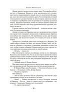 В тени молнии — фото, картинка — 16