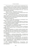 В тени молнии — фото, картинка — 17