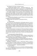 В тени молнии — фото, картинка — 18