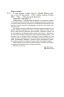 В тени молнии — фото, картинка — 20