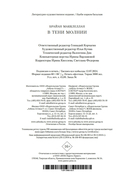В тени молнии — фото, картинка — 21