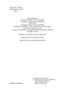 В тени молнии — фото, картинка — 3