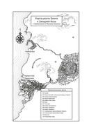 В тени молнии — фото, картинка — 7