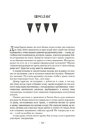 В тени молнии — фото, картинка — 9